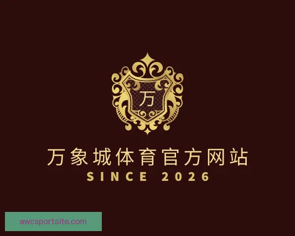 关于万象城体育官方网站